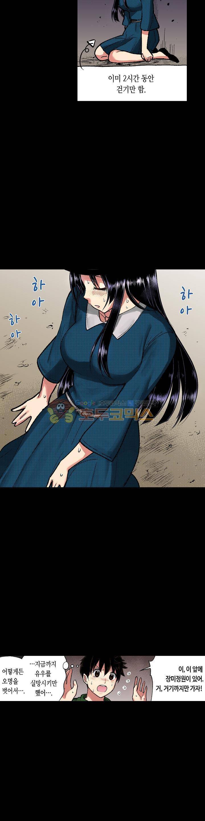 핸드폰 속의 음란한 여친 69화 4