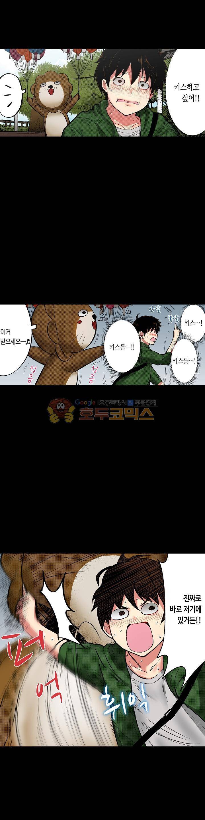 핸드폰 속의 음란한 여친 69화 5