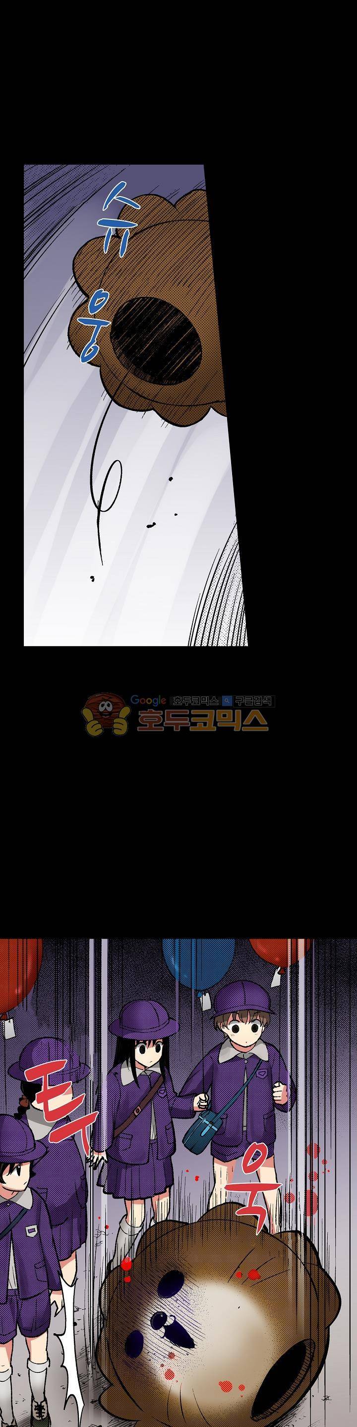 핸드폰 속의 음란한 여친 69화 6