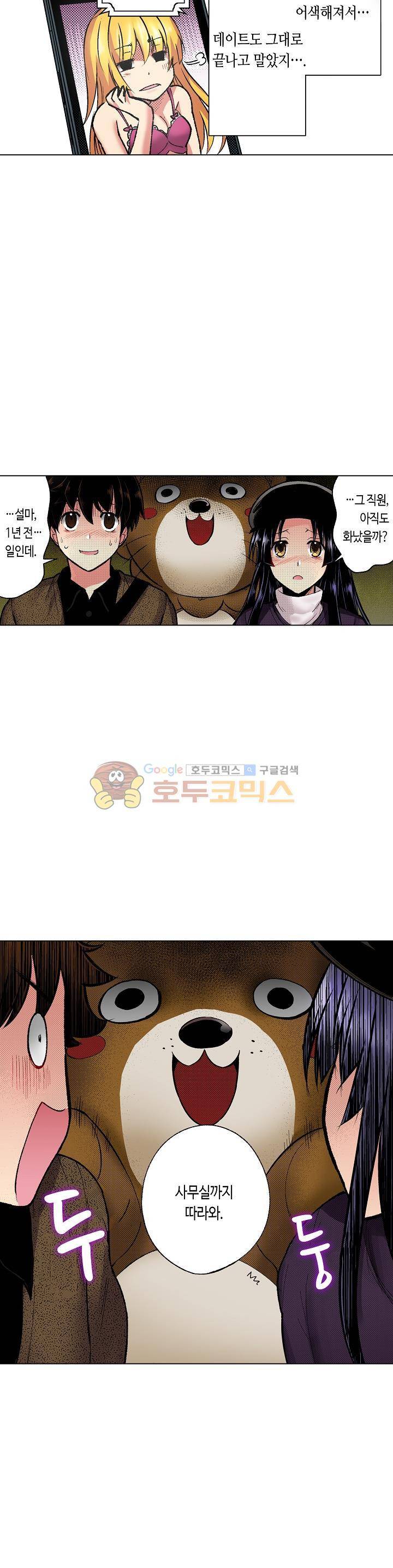 핸드폰 속의 음란한 여친 69화 9