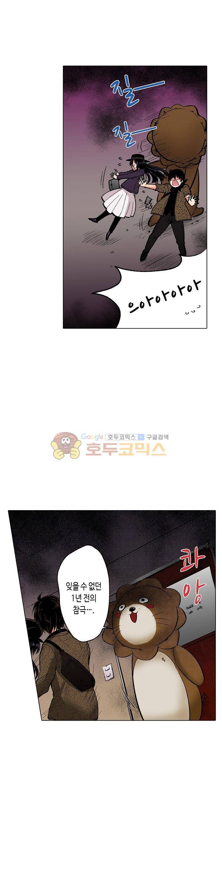 핸드폰 속의 음란한 여친 69화 10