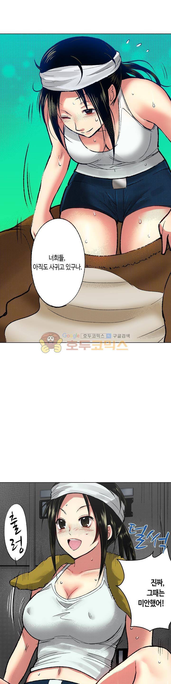 핸드폰 속의 음란한 여친 69화 12
