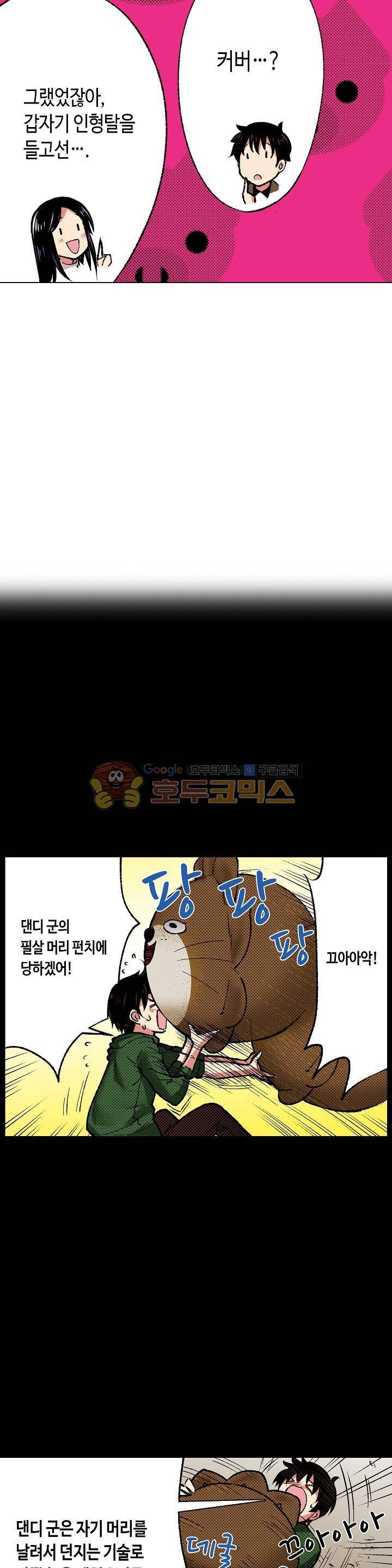 핸드폰 속의 음란한 여친 69화 15