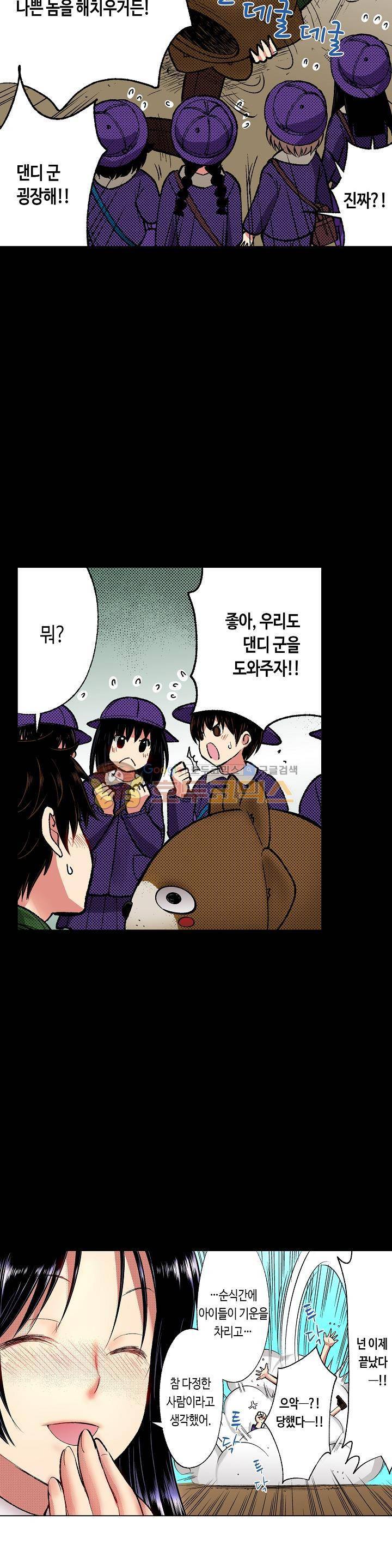 핸드폰 속의 음란한 여친 69화 16