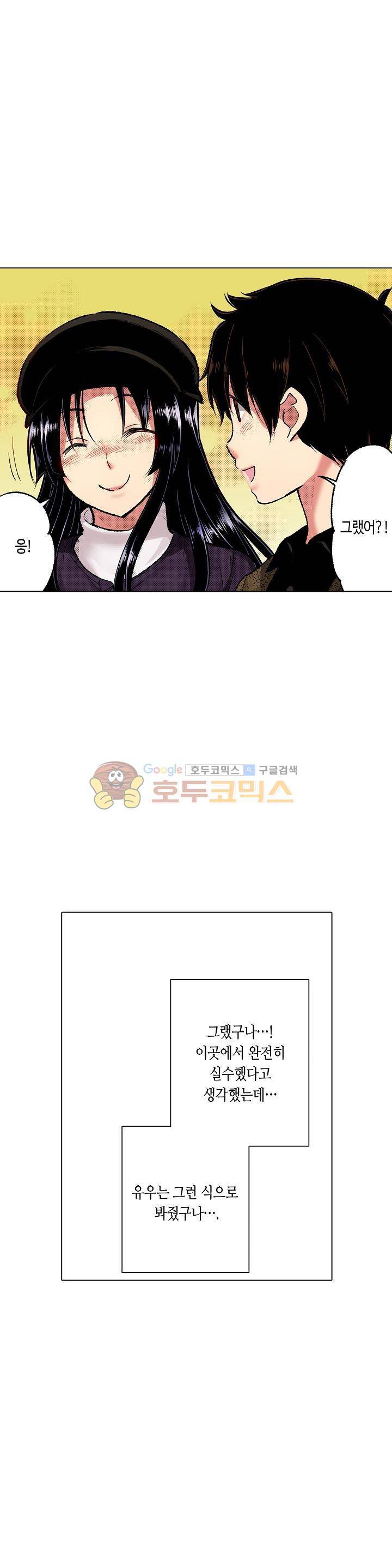 핸드폰 속의 음란한 여친 69화 17