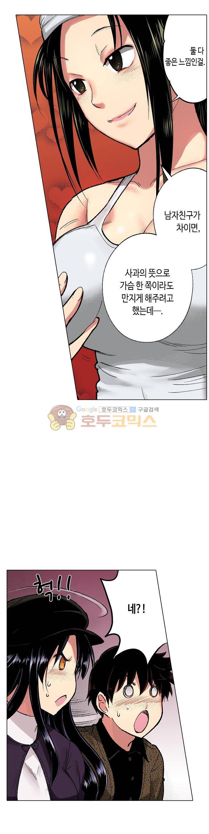 핸드폰 속의 음란한 여친 69화 18