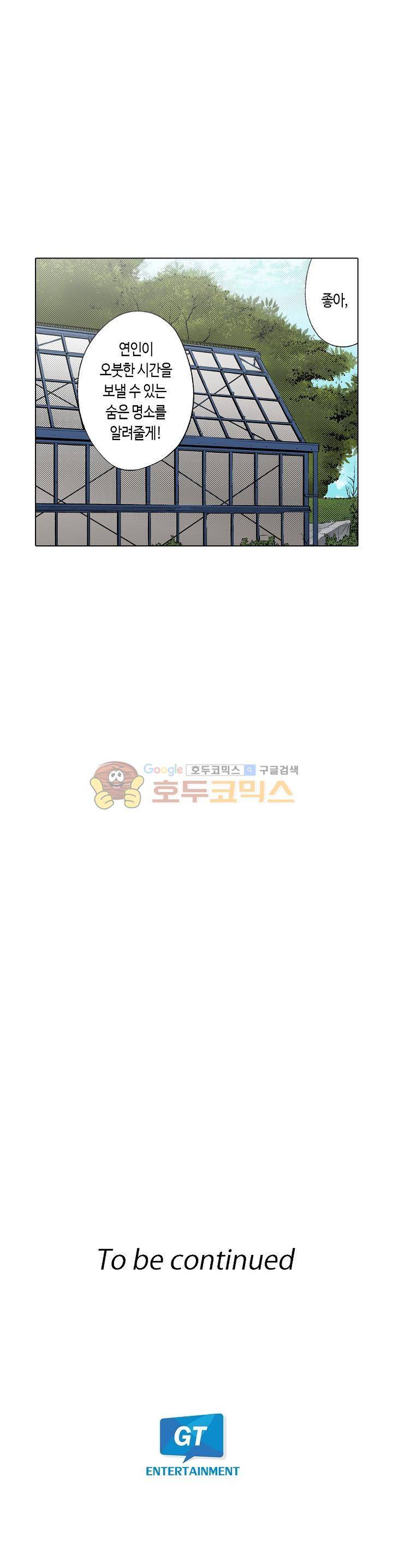 핸드폰 속의 음란한 여친 69화 19