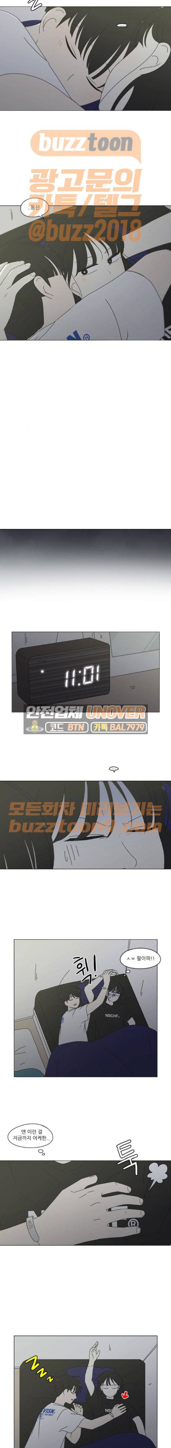 연애혁명 260화 - 좋아하니까 7