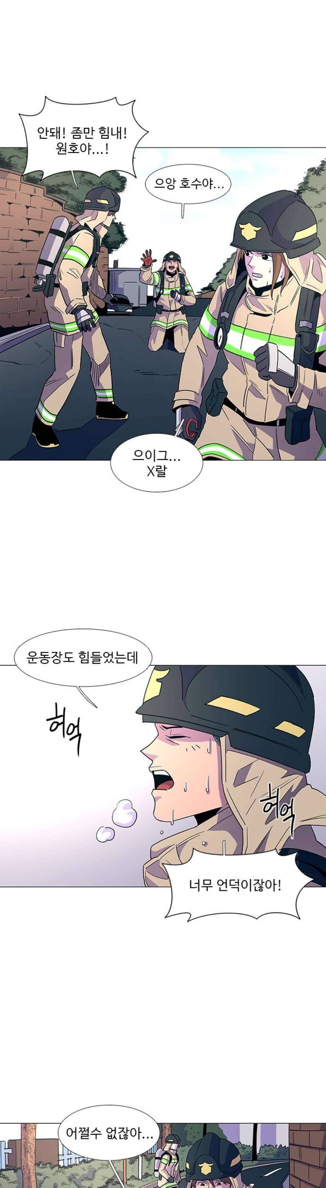 1초 14화 2