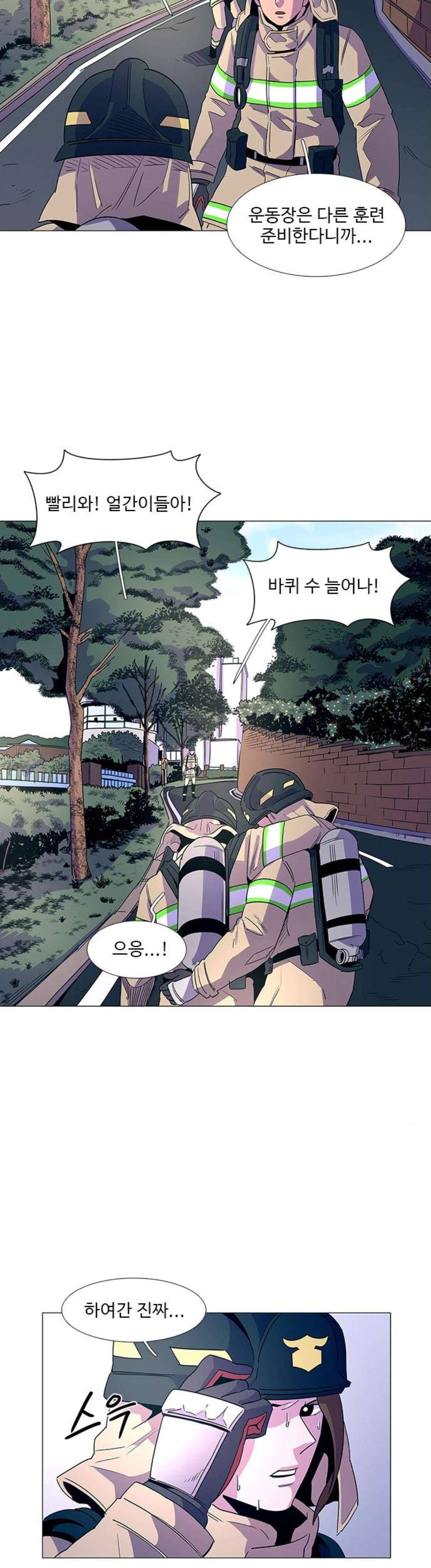 1초 14화 3