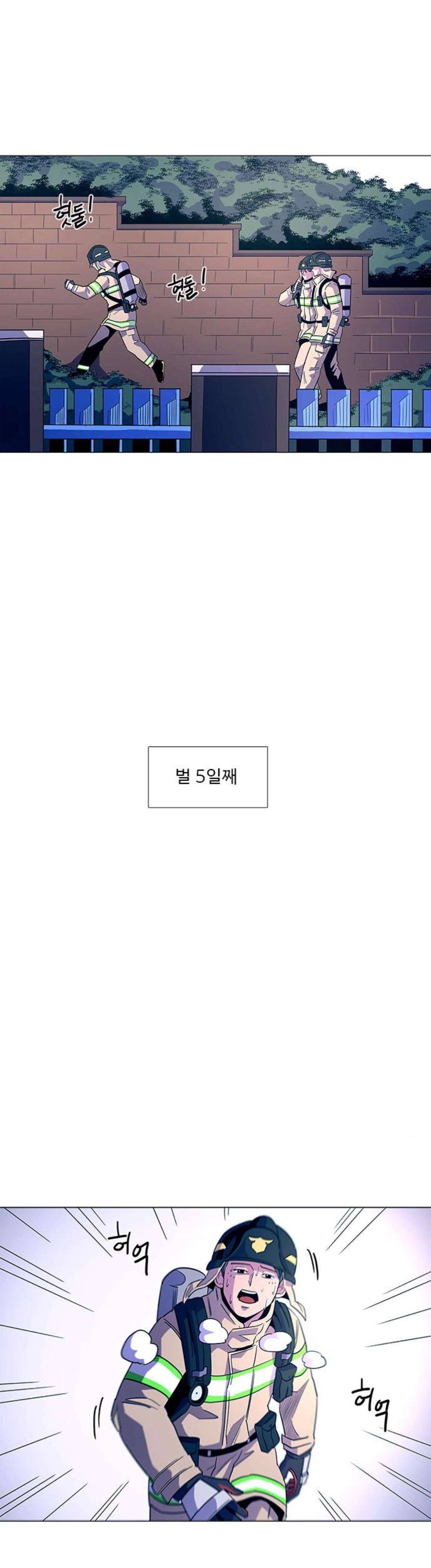 1초 14화 4