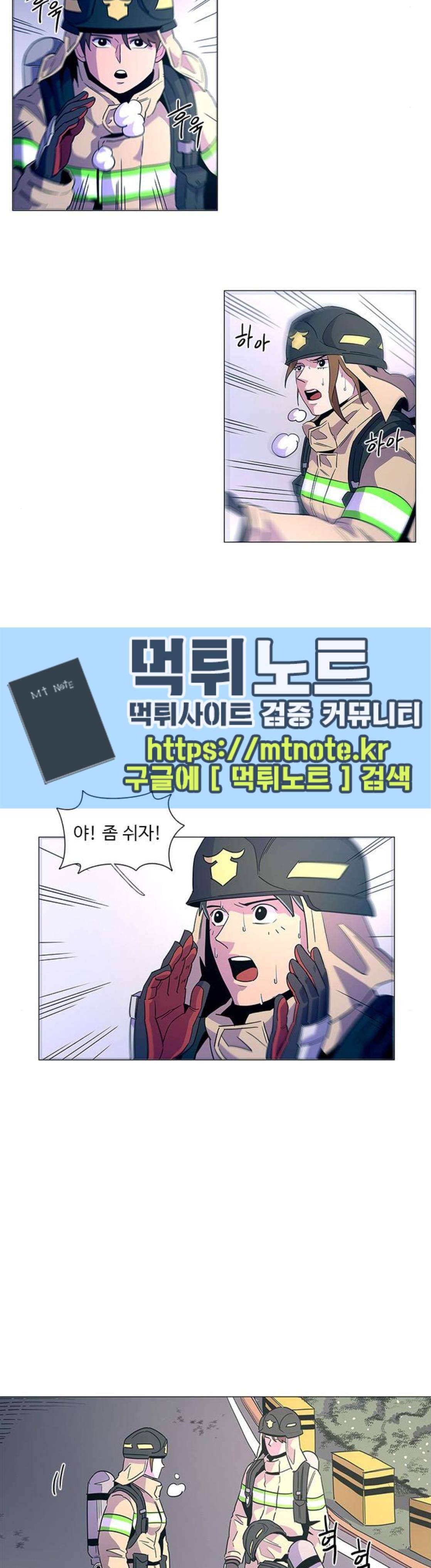 1초 14화 6