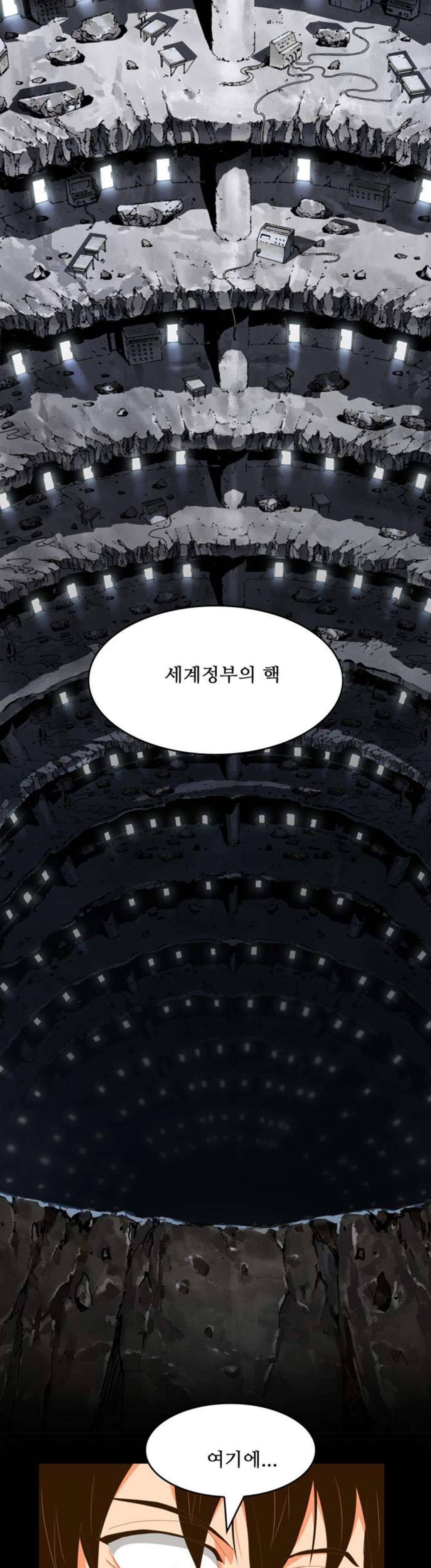 갓 오브 하이스쿨 417화 5