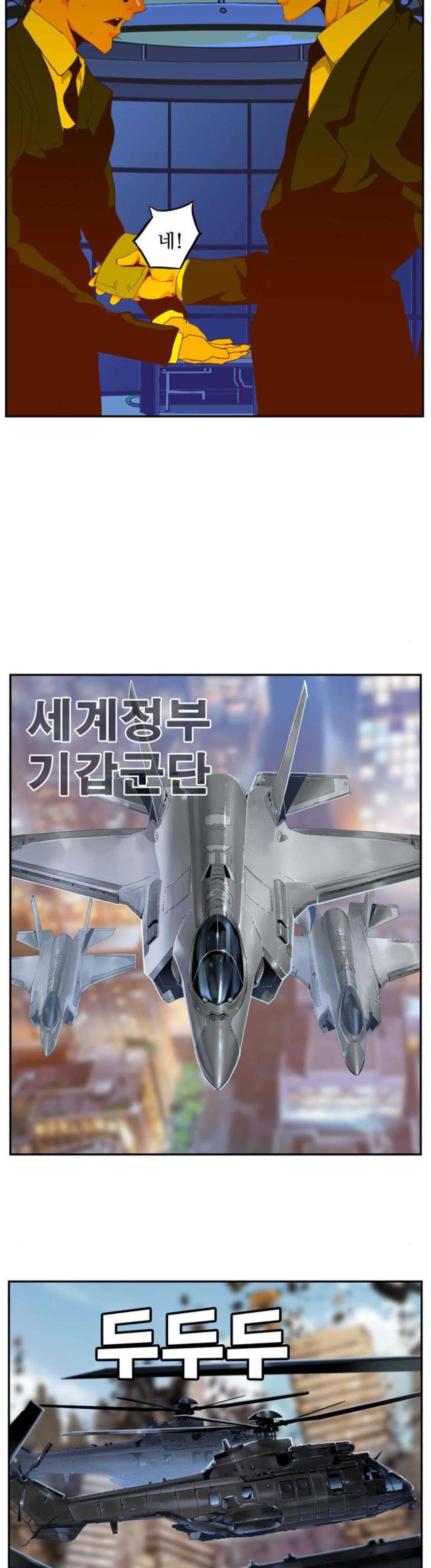 갓 오브 하이스쿨 417화 8