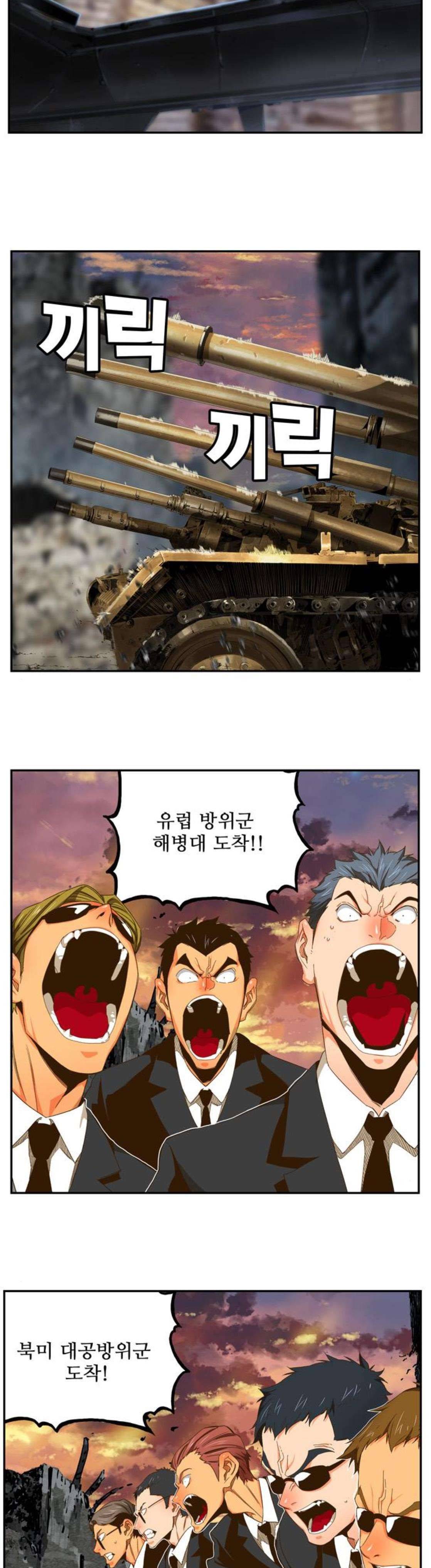 갓 오브 하이스쿨 417화 9