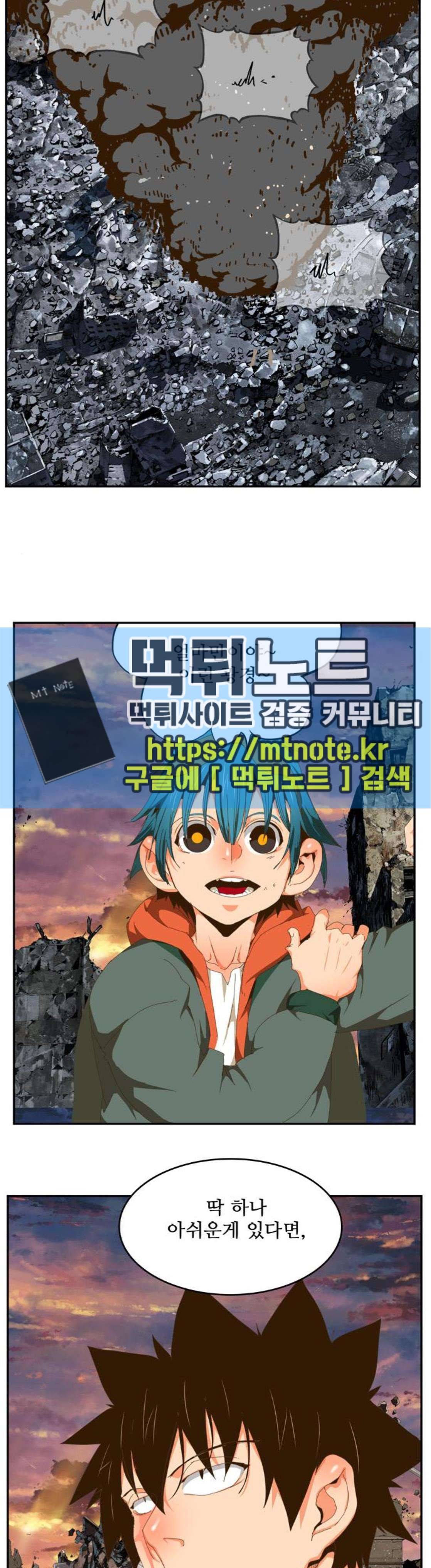 갓 오브 하이스쿨 417화 11