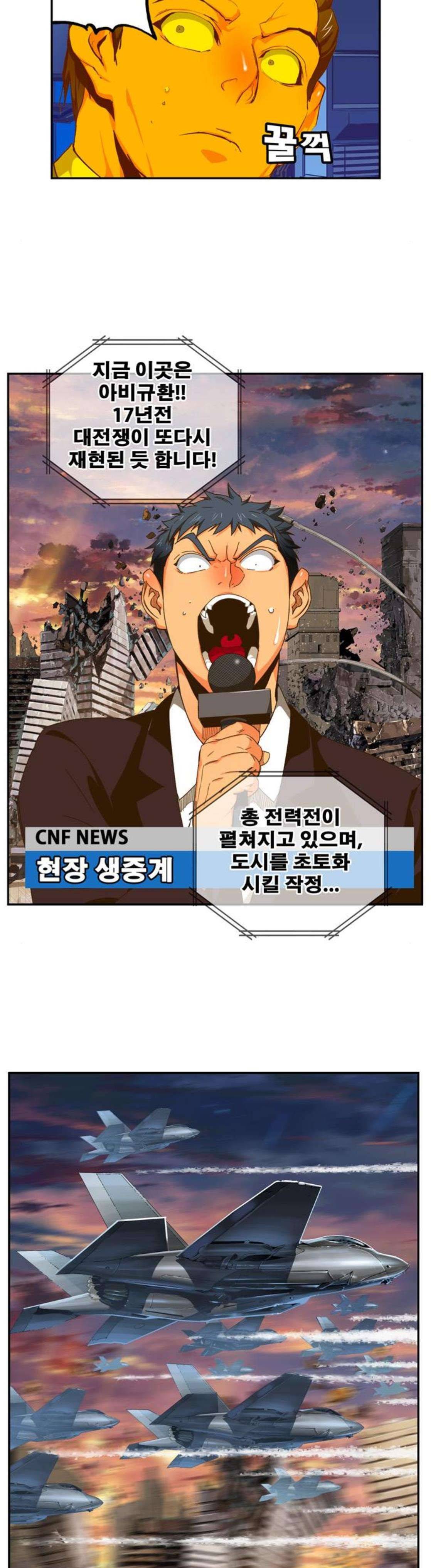 갓 오브 하이스쿨 417화 14