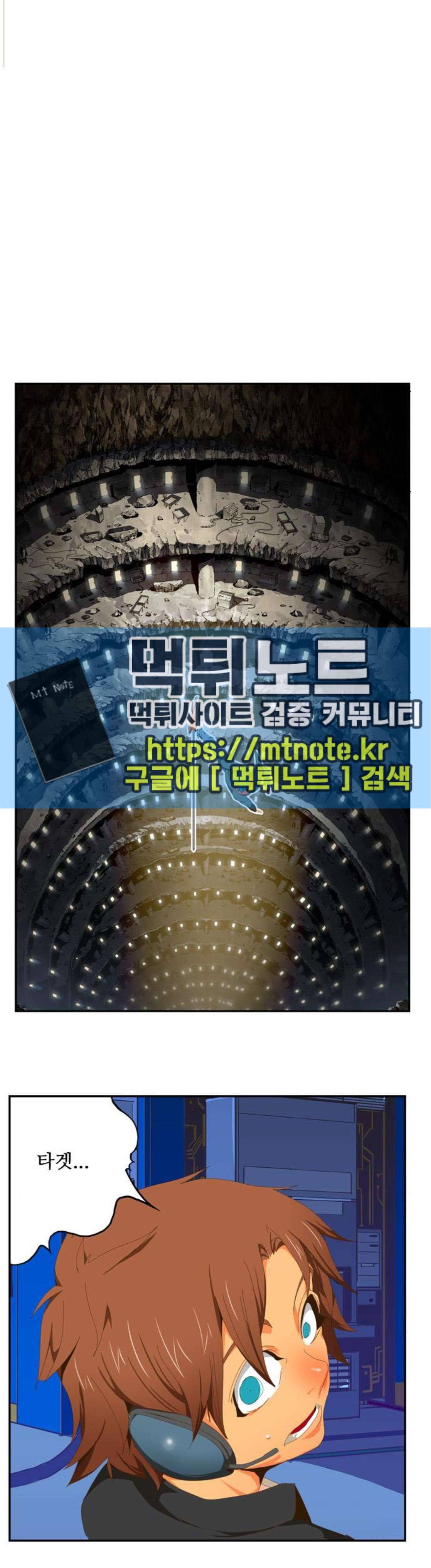 갓 오브 하이스쿨 417화 21