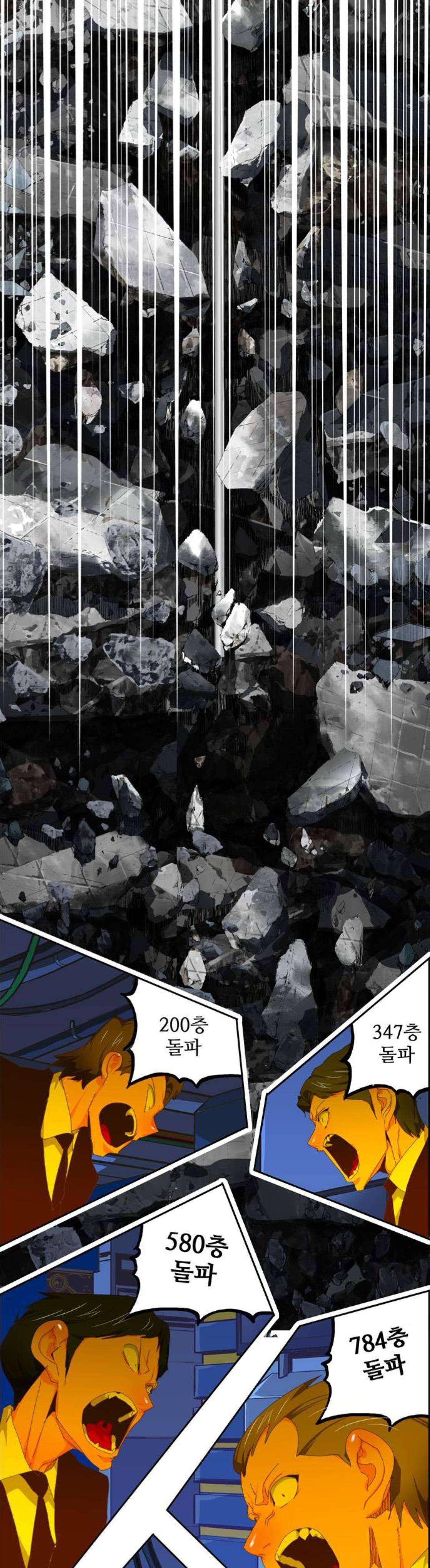 갓 오브 하이스쿨 417화 23