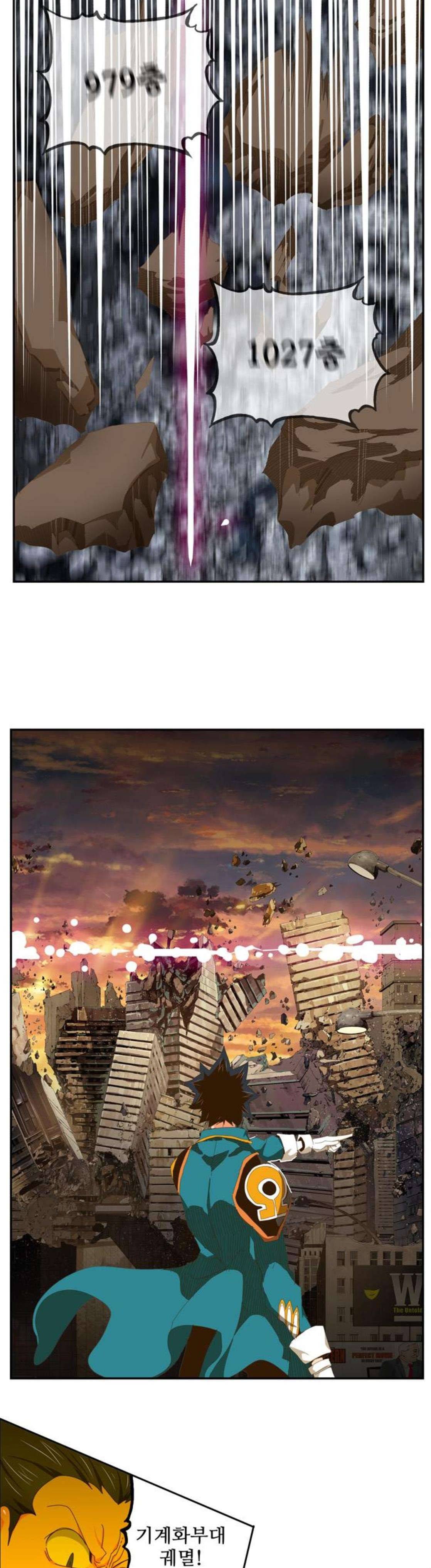 갓 오브 하이스쿨 417화 27