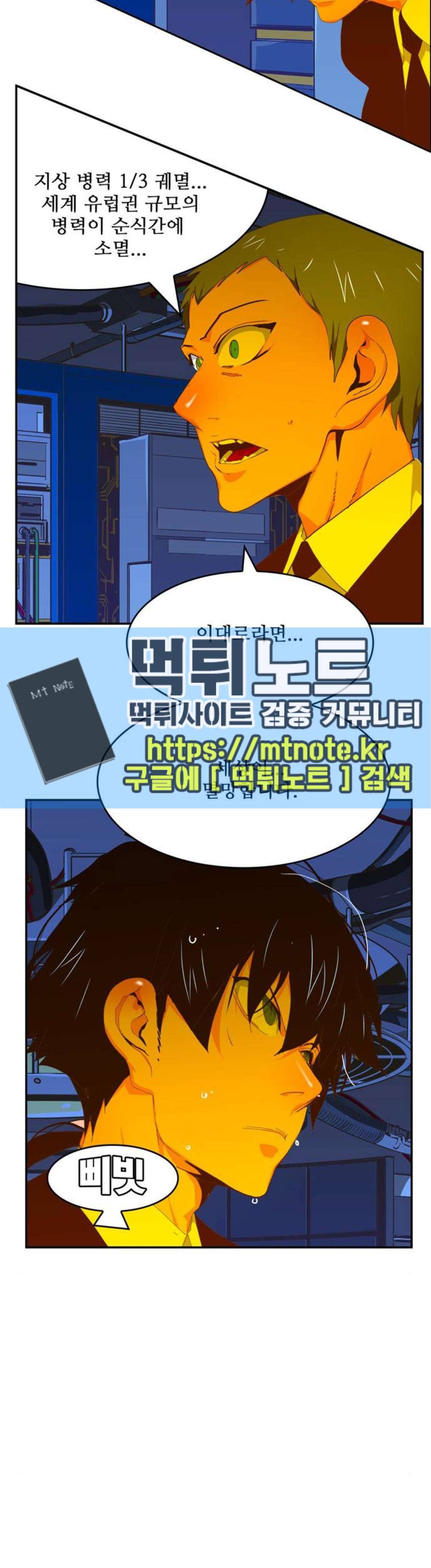 갓 오브 하이스쿨 417화 31
