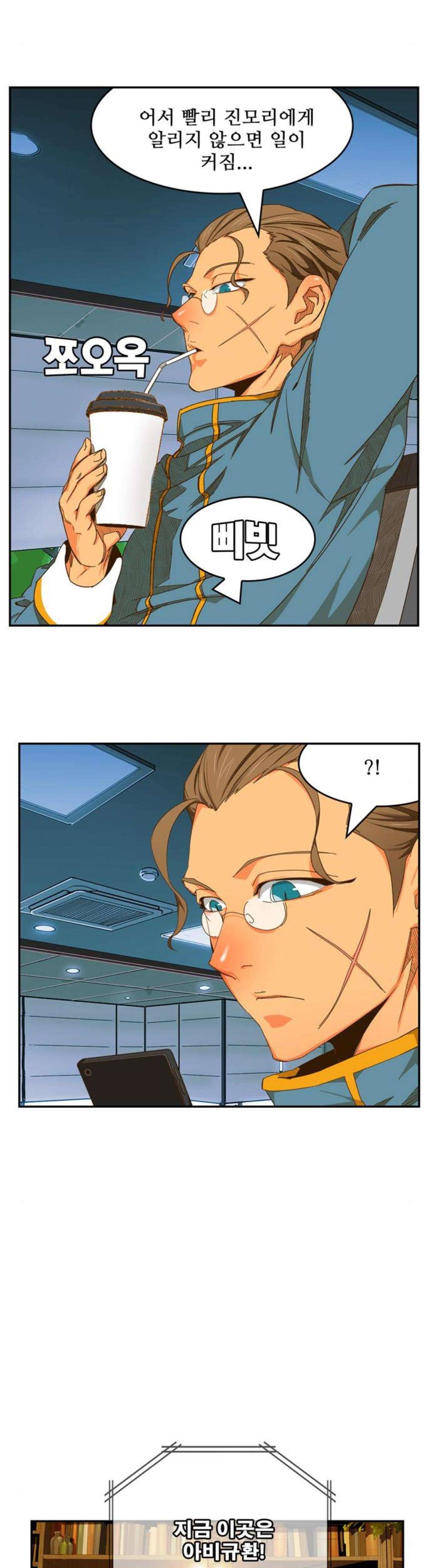 갓 오브 하이스쿨 417화 35