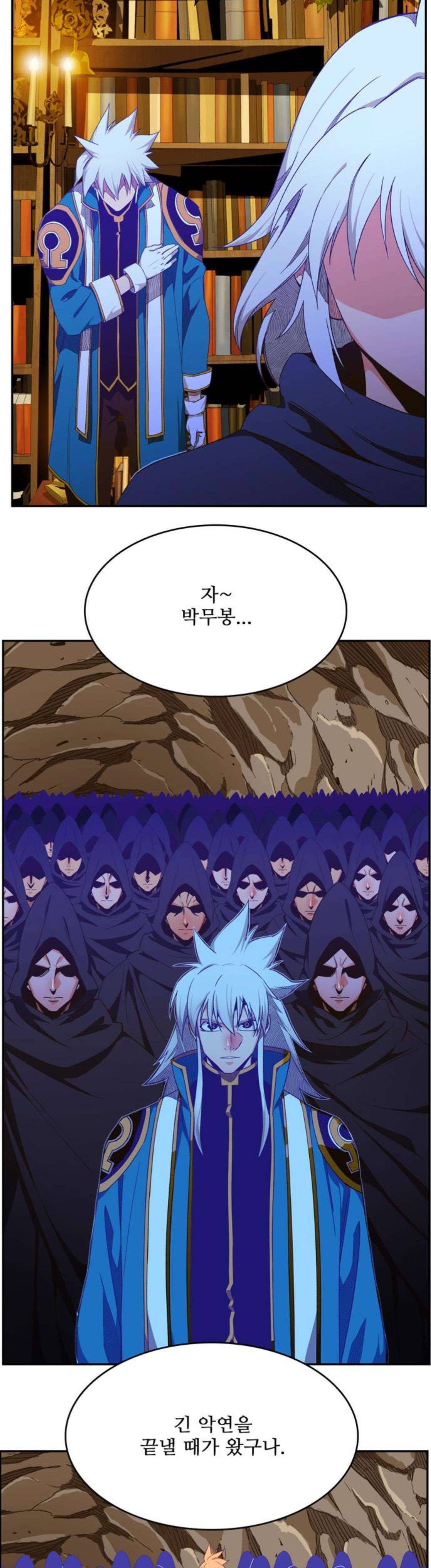 갓 오브 하이스쿨 417화 37