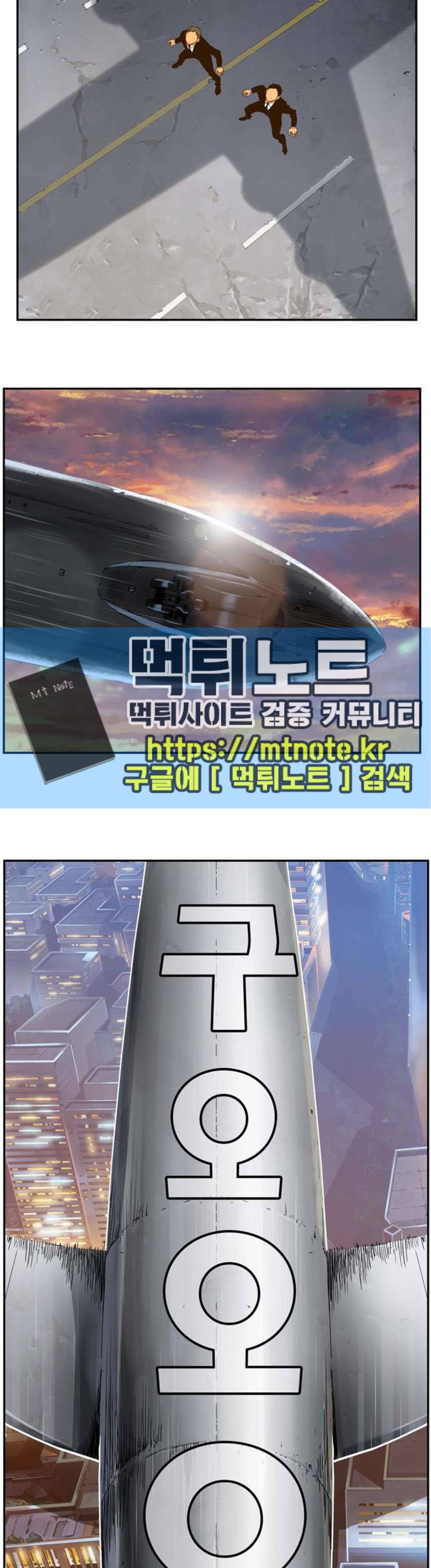 갓 오브 하이스쿨 417화 41