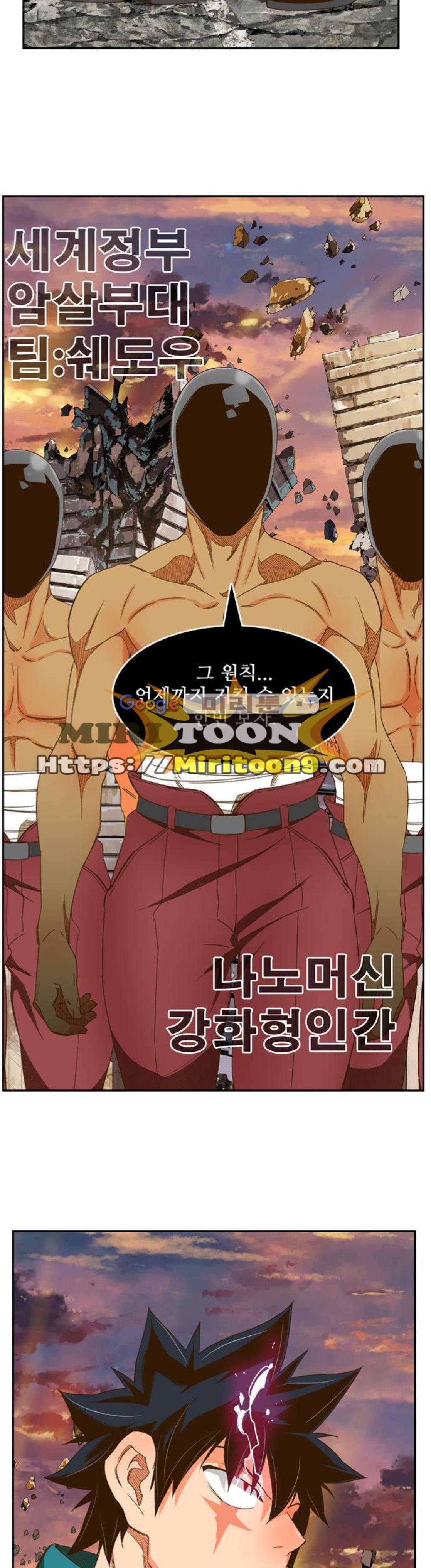 갓 오브 하이스쿨 417화 46