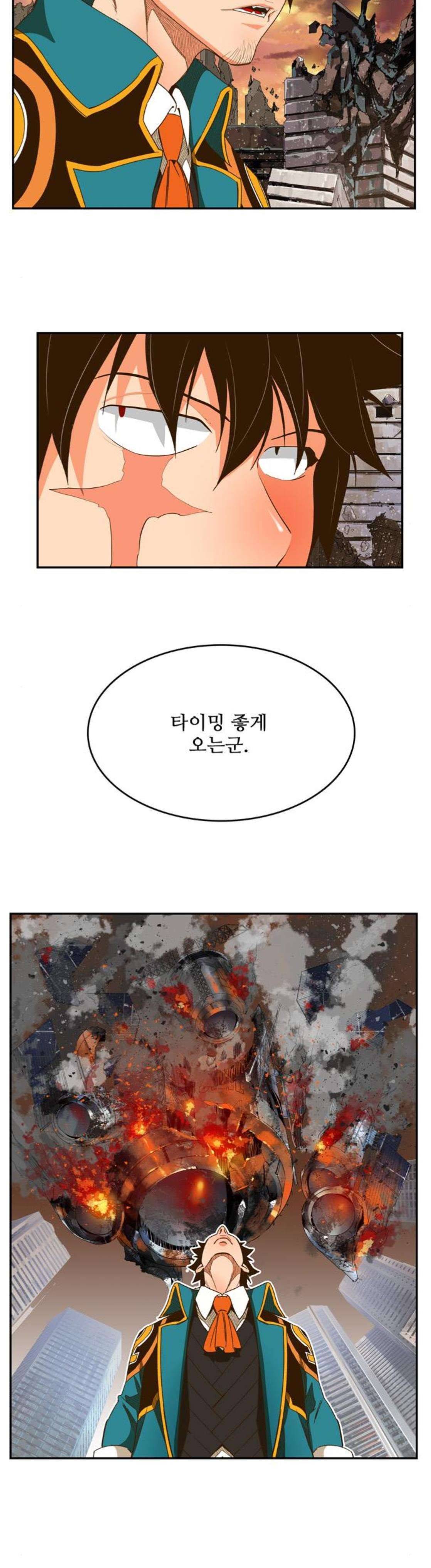 갓 오브 하이스쿨 417화 47