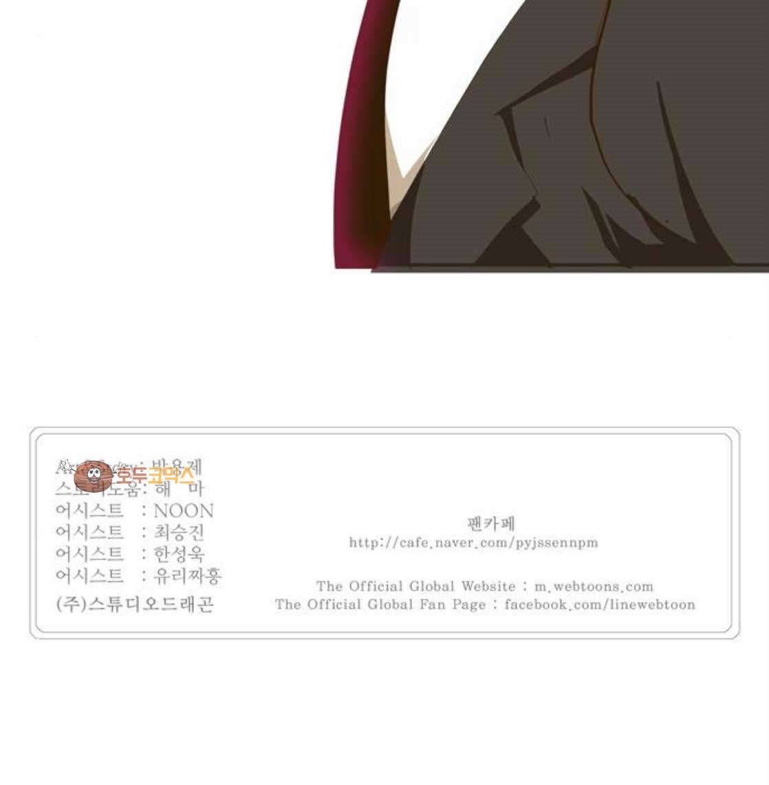 갓 오브 하이스쿨 417화 53