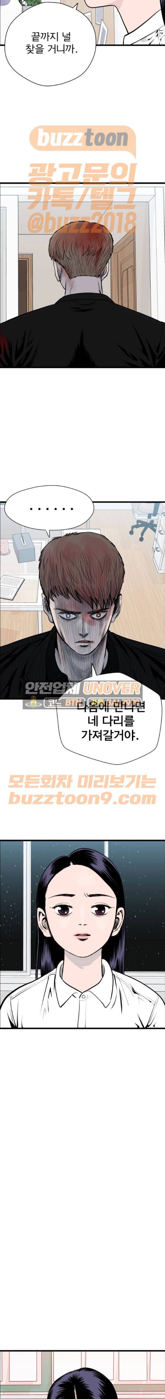 갓핑크 44화 2