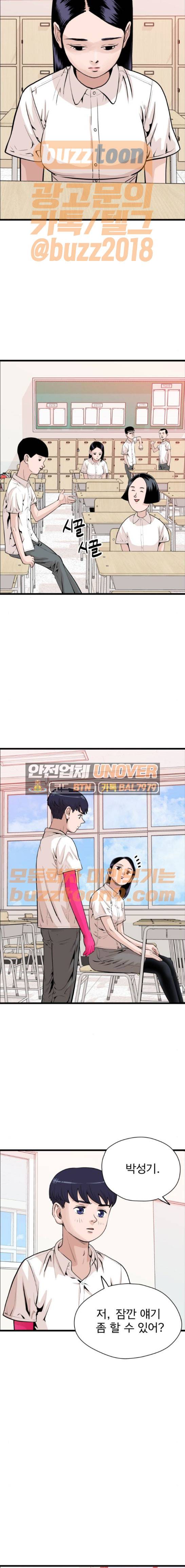 갓핑크 44화 3