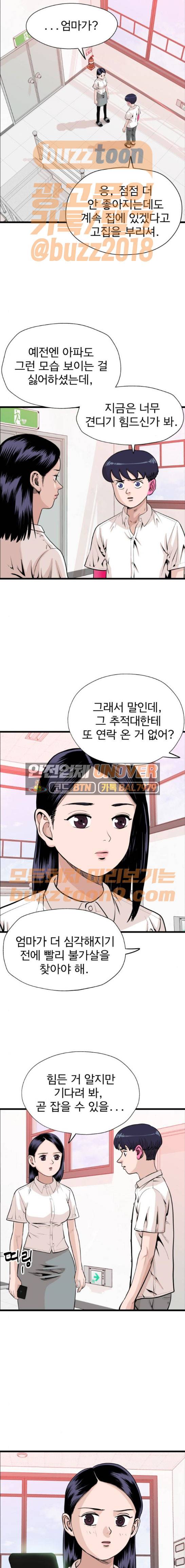 갓핑크 44화 4