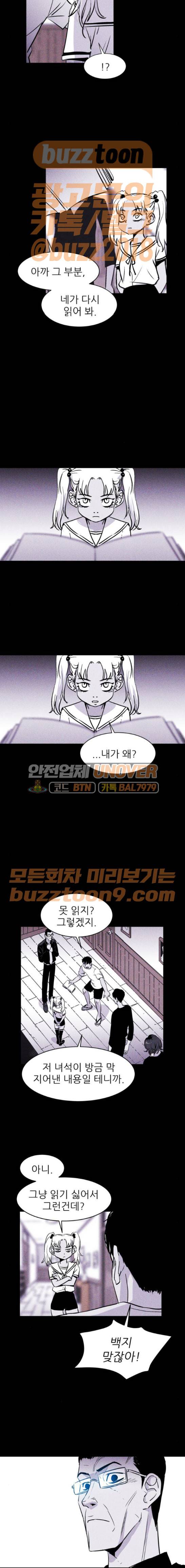 돼지우리(네이버) 14화 2