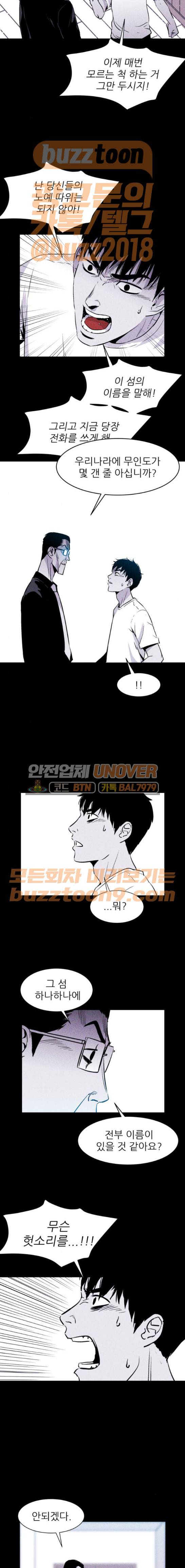 돼지우리(네이버) 14화 4