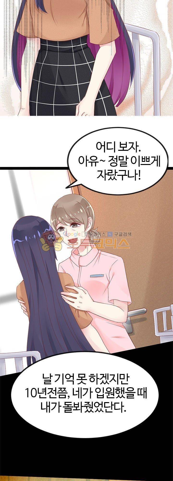 너라는 꿈 21화 2