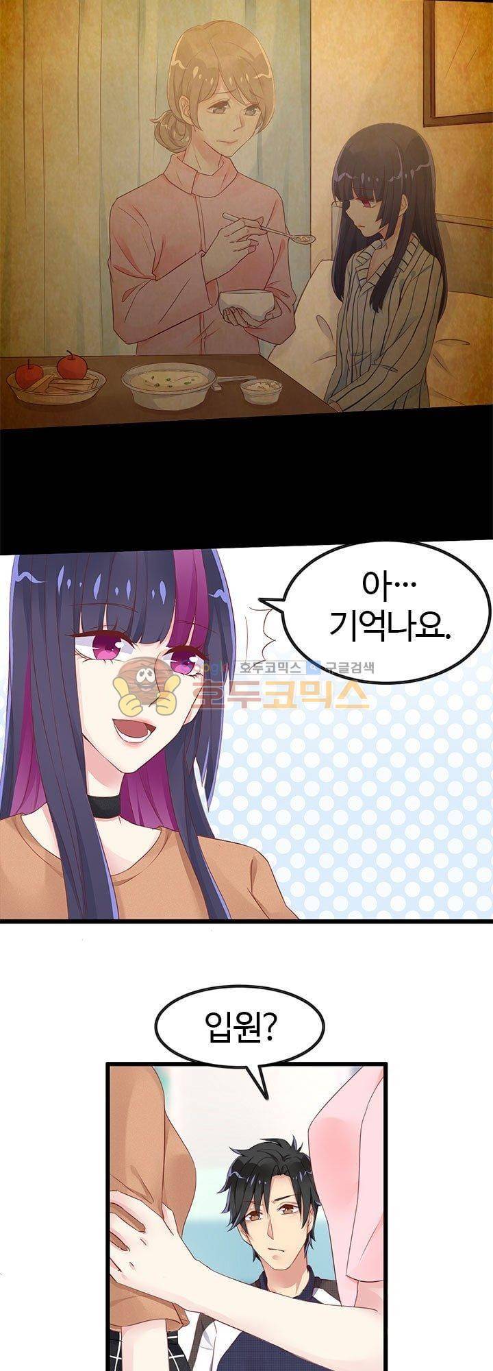 너라는 꿈 21화 3
