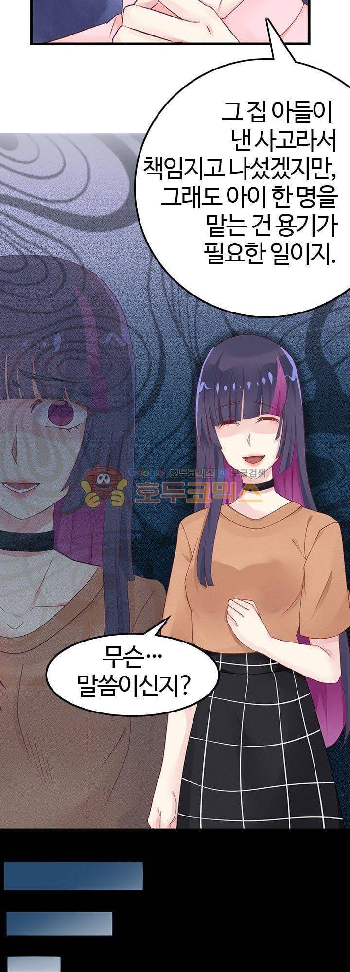 너라는 꿈 21화 5
