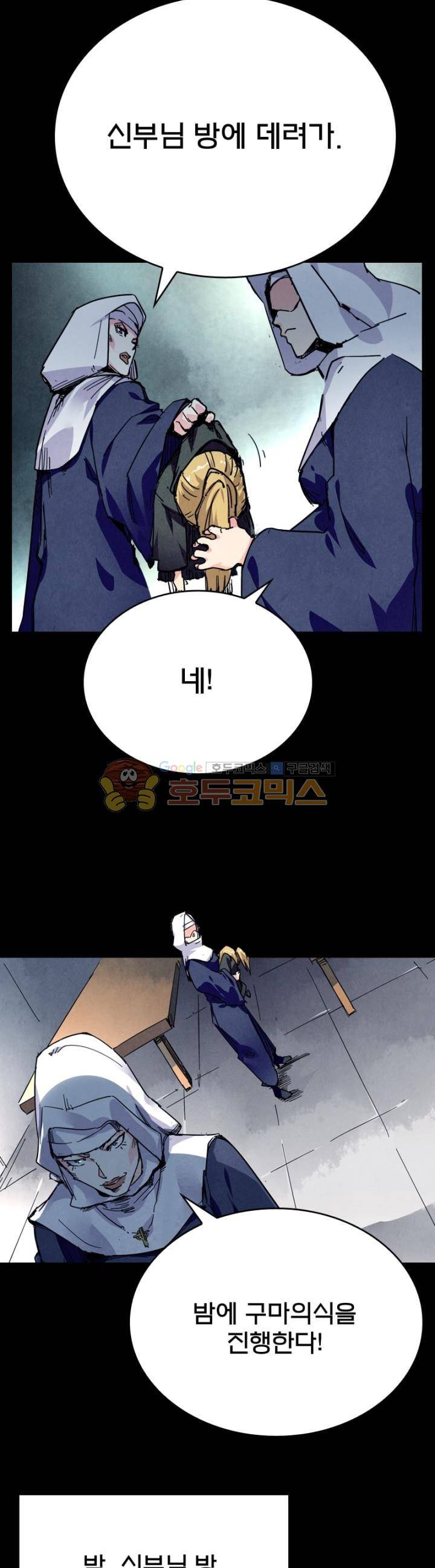 최후의 소환사 127화 3