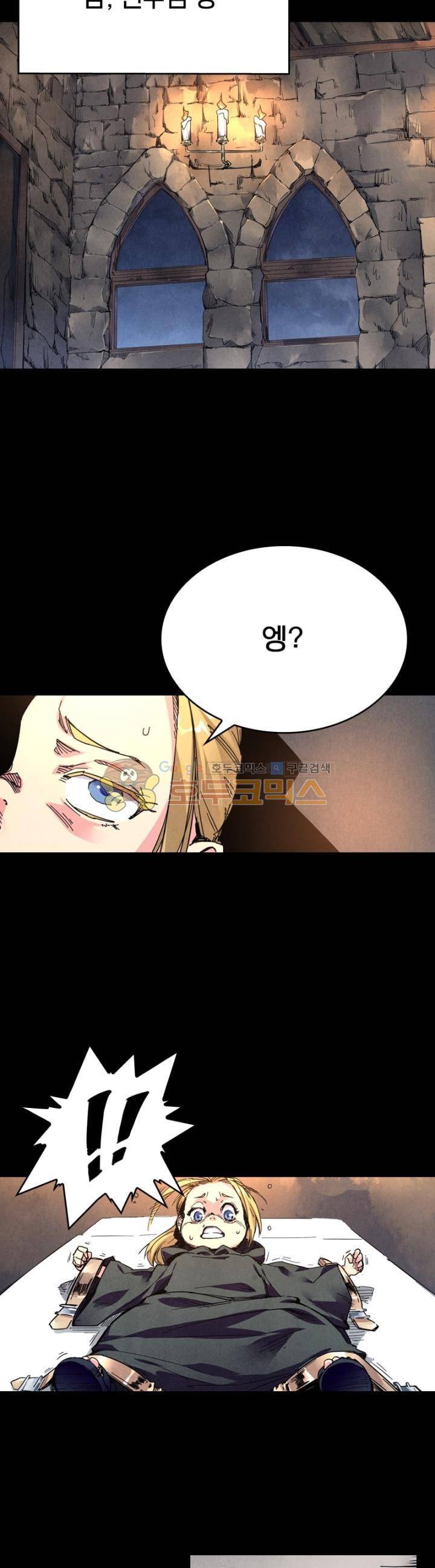 최후의 소환사 127화 4