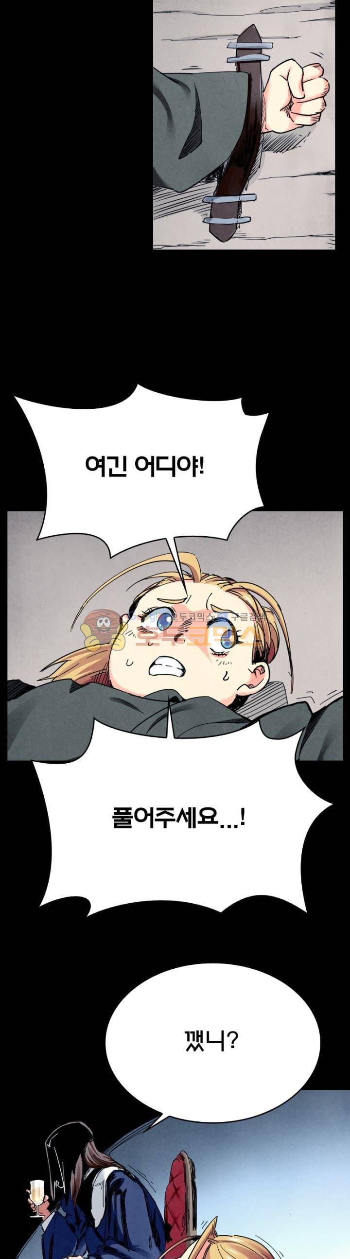 최후의 소환사 127화 5