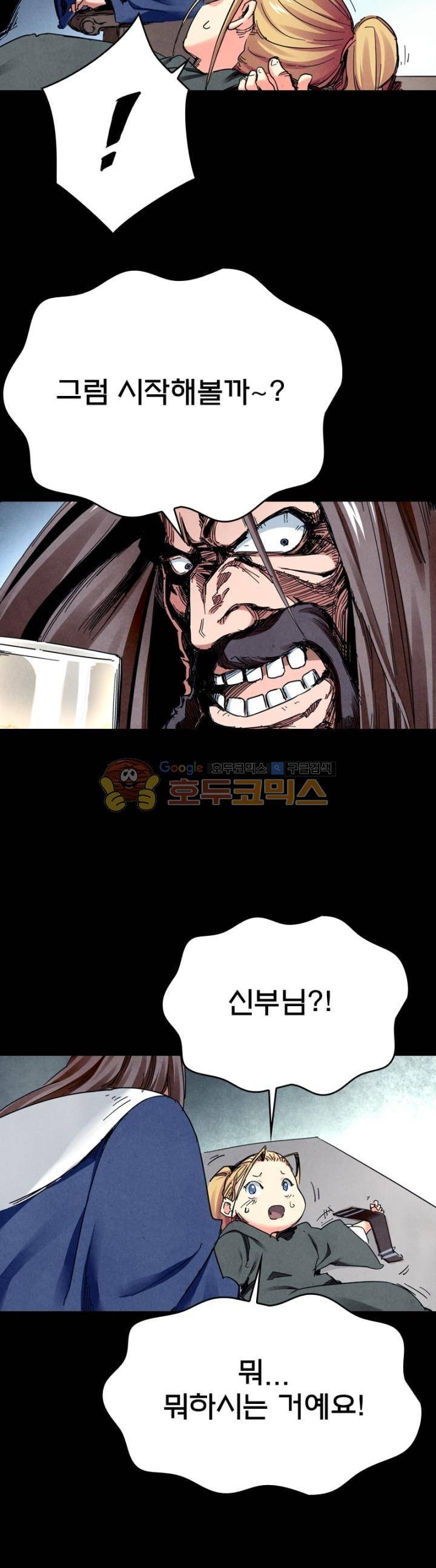 최후의 소환사 127화 6