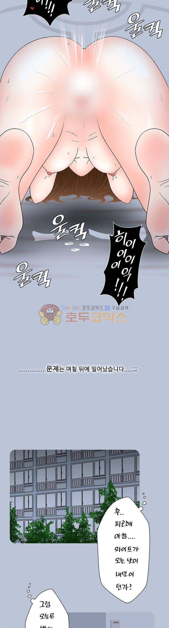 주간패티쉬:그것이 보고싶다 32화 - [완결] 3