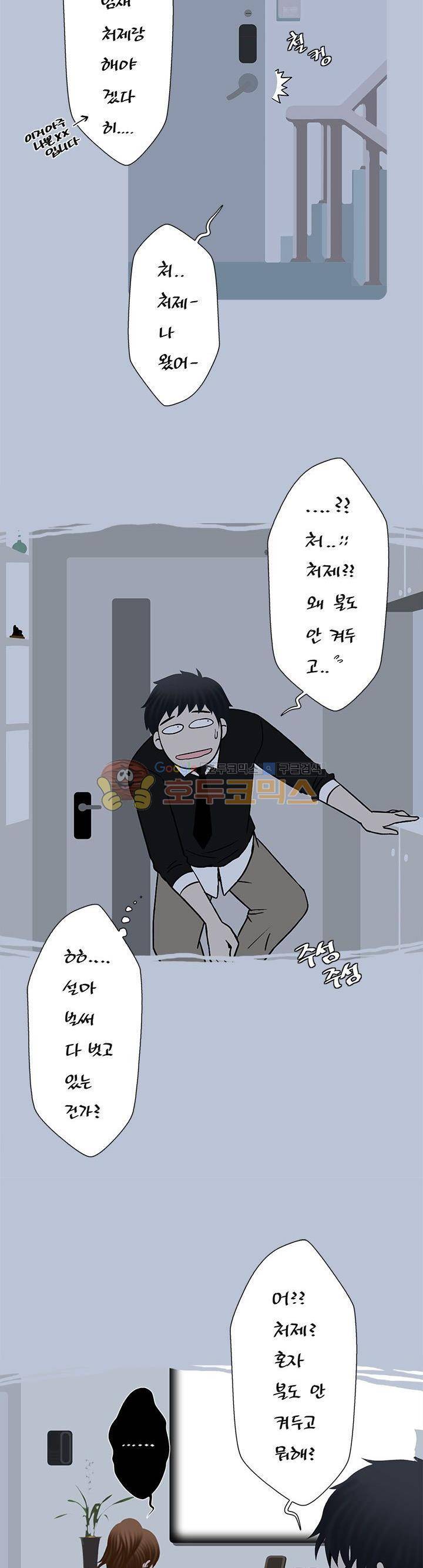 주간패티쉬:그것이 보고싶다 32화 - [완결] 4