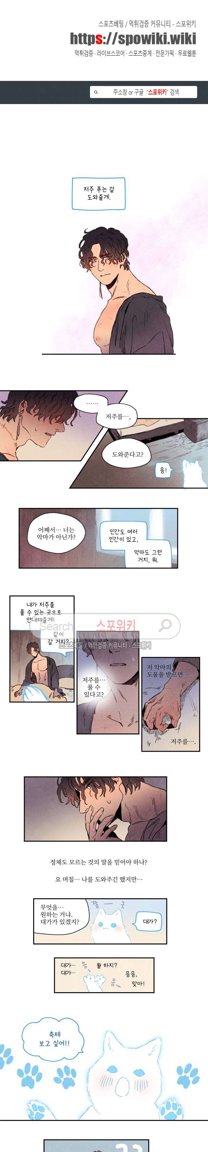 릭스베이누스 8화 1