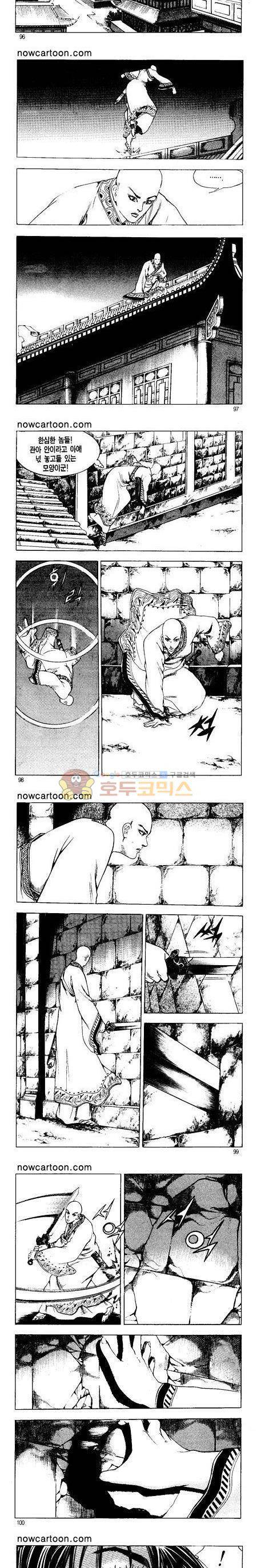 무장춘몽 4권 23