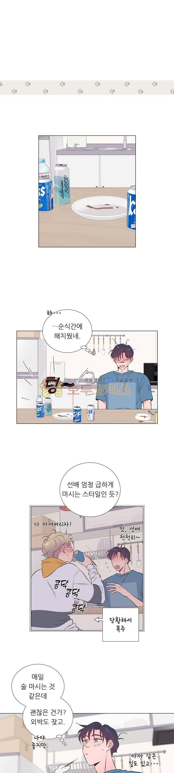 애정프로듀싱가이 7화 2
