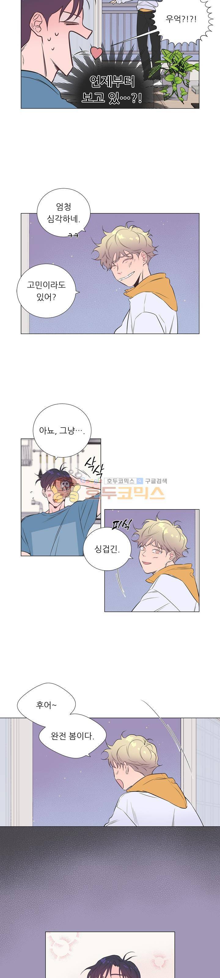 애정프로듀싱가이 7화 4