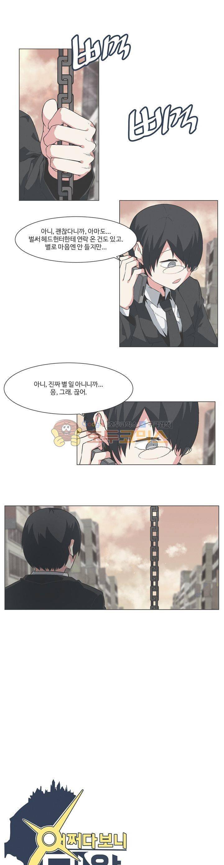 어쩌다보니 마왕이 되었습니다 시즌2 - Episode 11-3 Another World 1